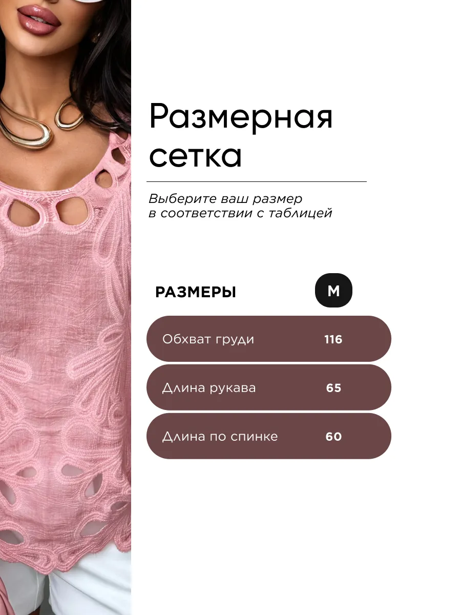 Розовый блузка нарядная летняя