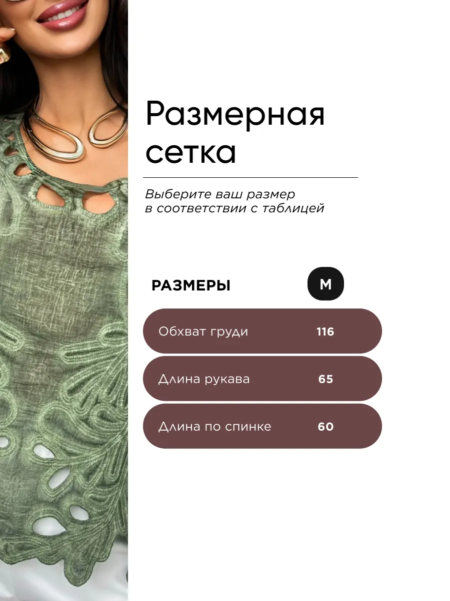 Зеленый блузка нарядная летняя