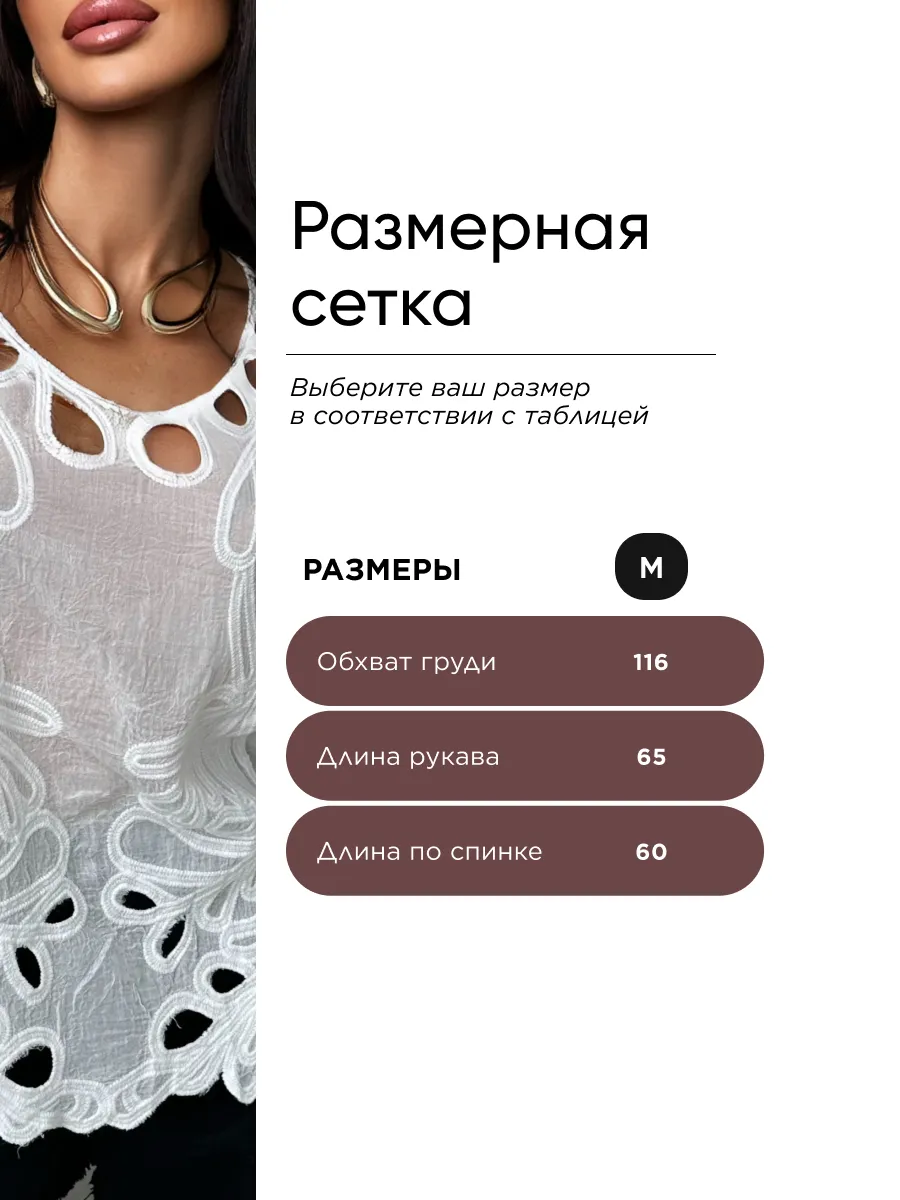 Белый блузка нарядная летняя