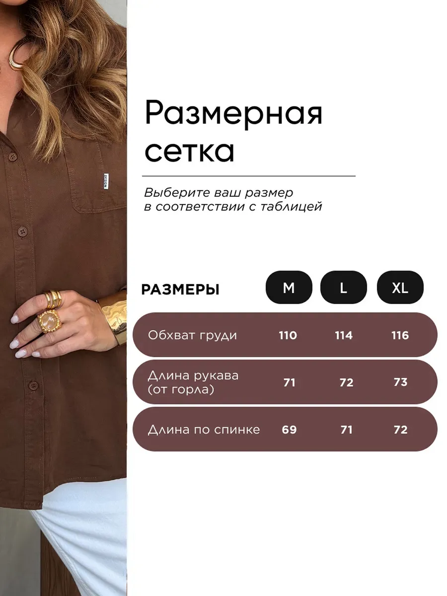 Коричневая офисная рубашка оверсайз