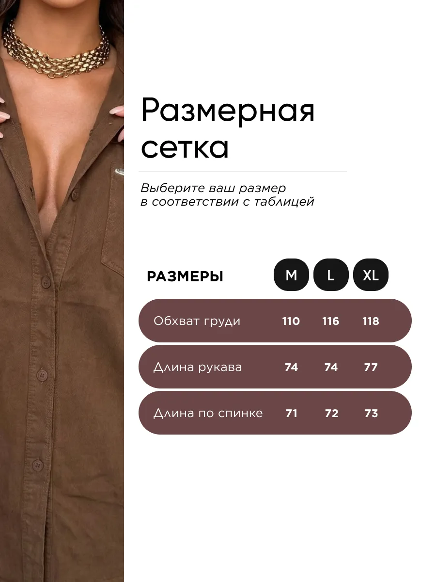 Коричневая рубашка оверсайз