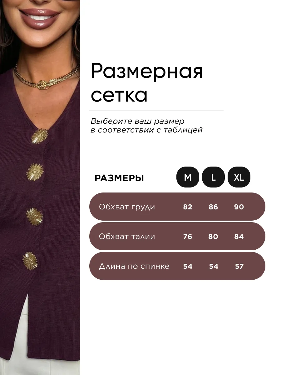 Бордовый жилетка вязаная трикотажная нарядная