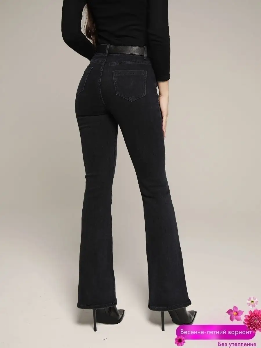 Джинсы с высокой посадкой пушап клеш