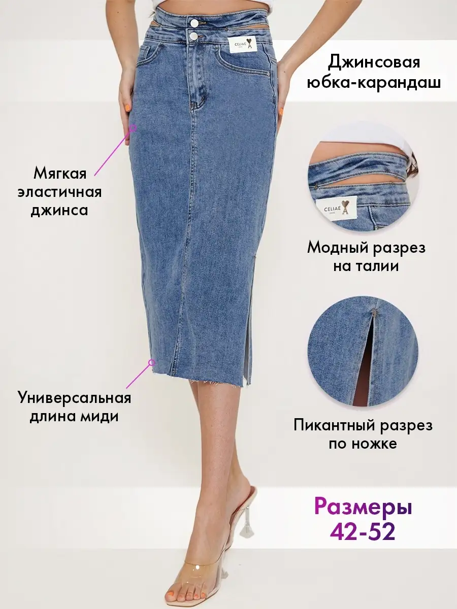 Синяя юбка джинсовая женская деним юбка