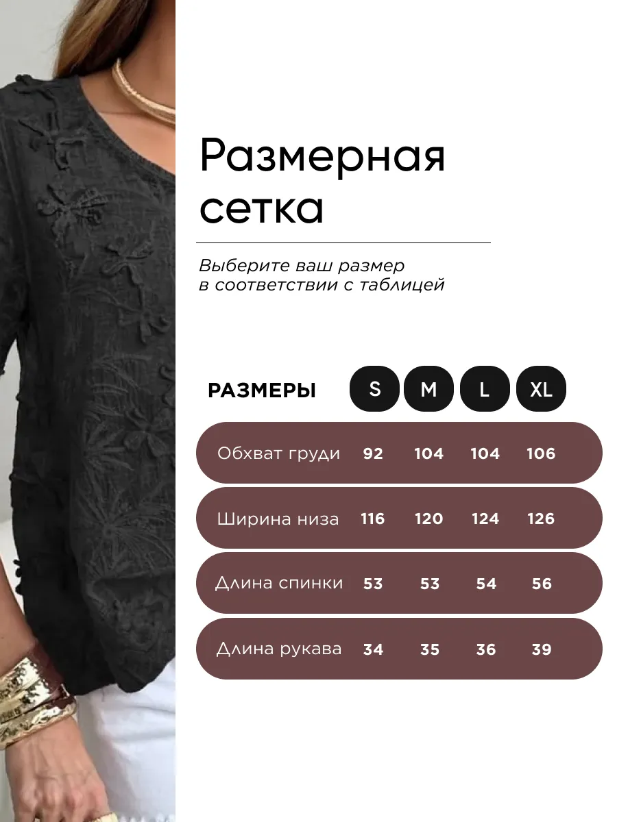 Черная летняя нарядная блузка с коротким рукавом