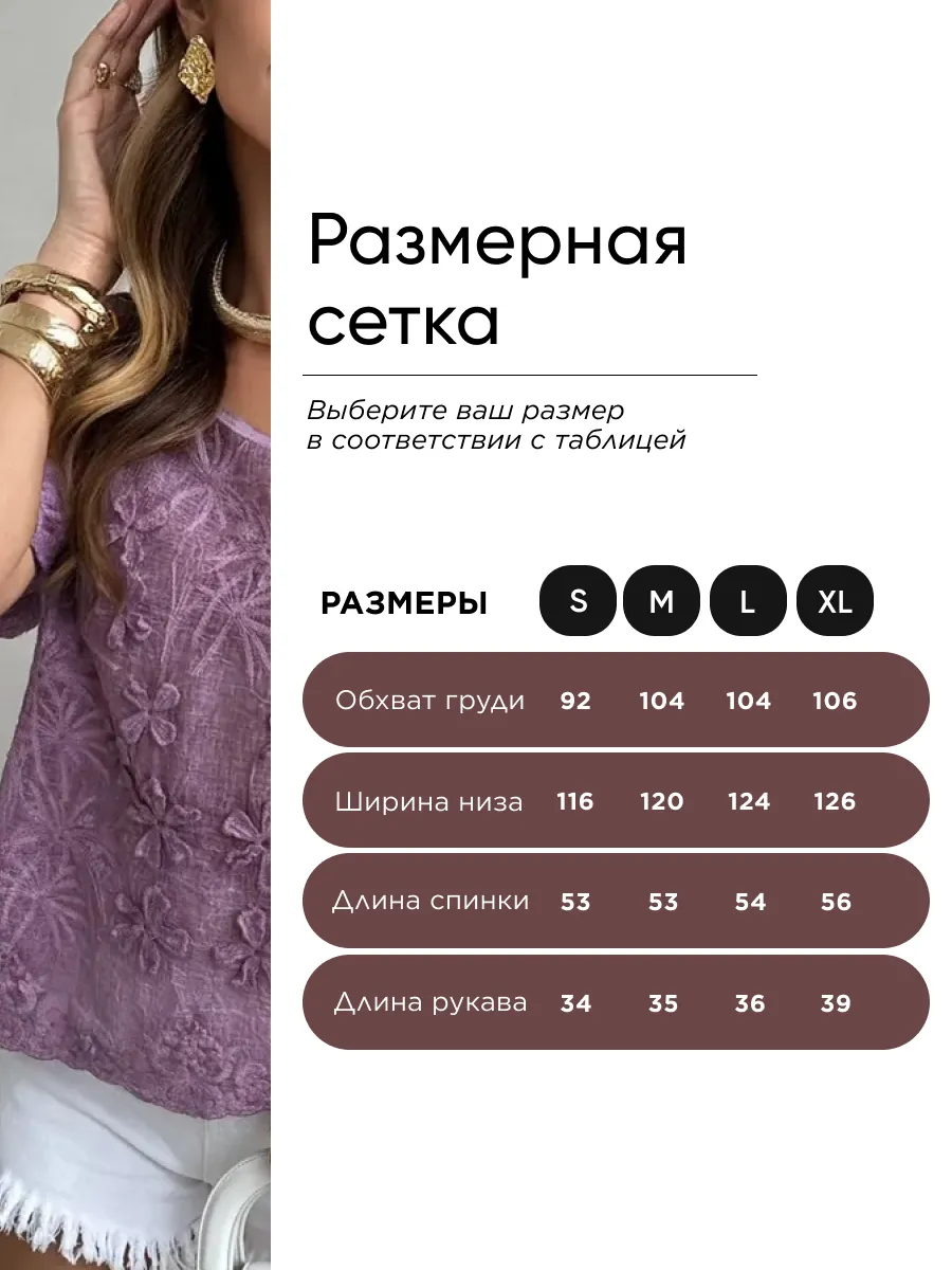 Фиолетовая летняя нарядная блузка с коротким рукавом