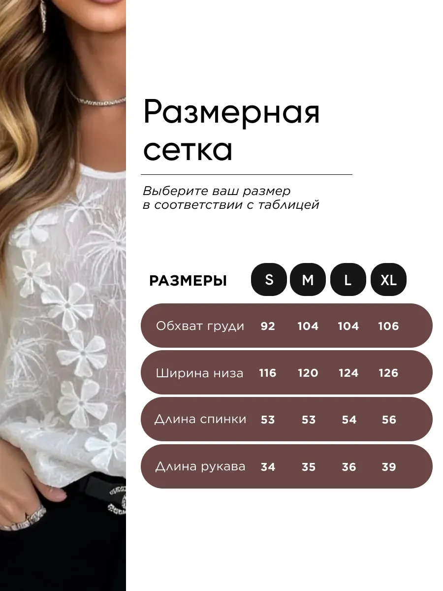 Белая летняя нарядная блузка с коротким рукавом