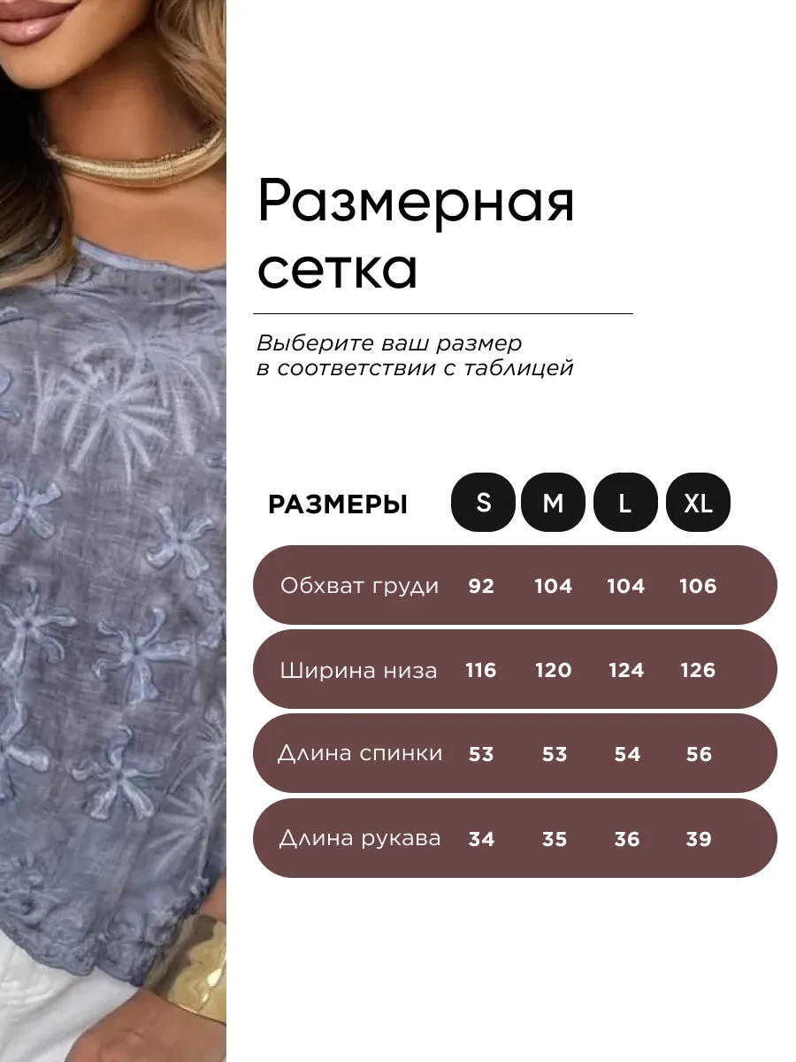 Синяя летняя нарядная блузка с коротким рукавом