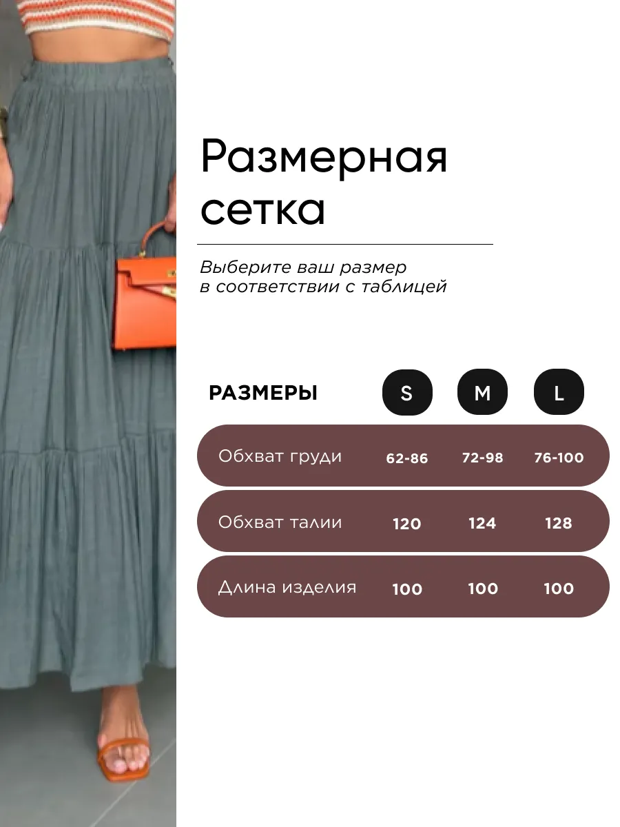 Хаки длинная летняя юбка макси ярусная