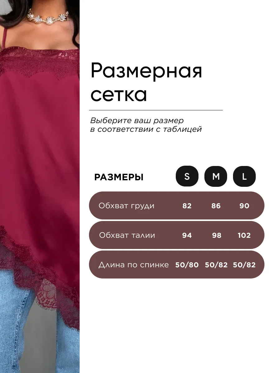Бордовый атласный вечерний топ удлиненный с кружевом