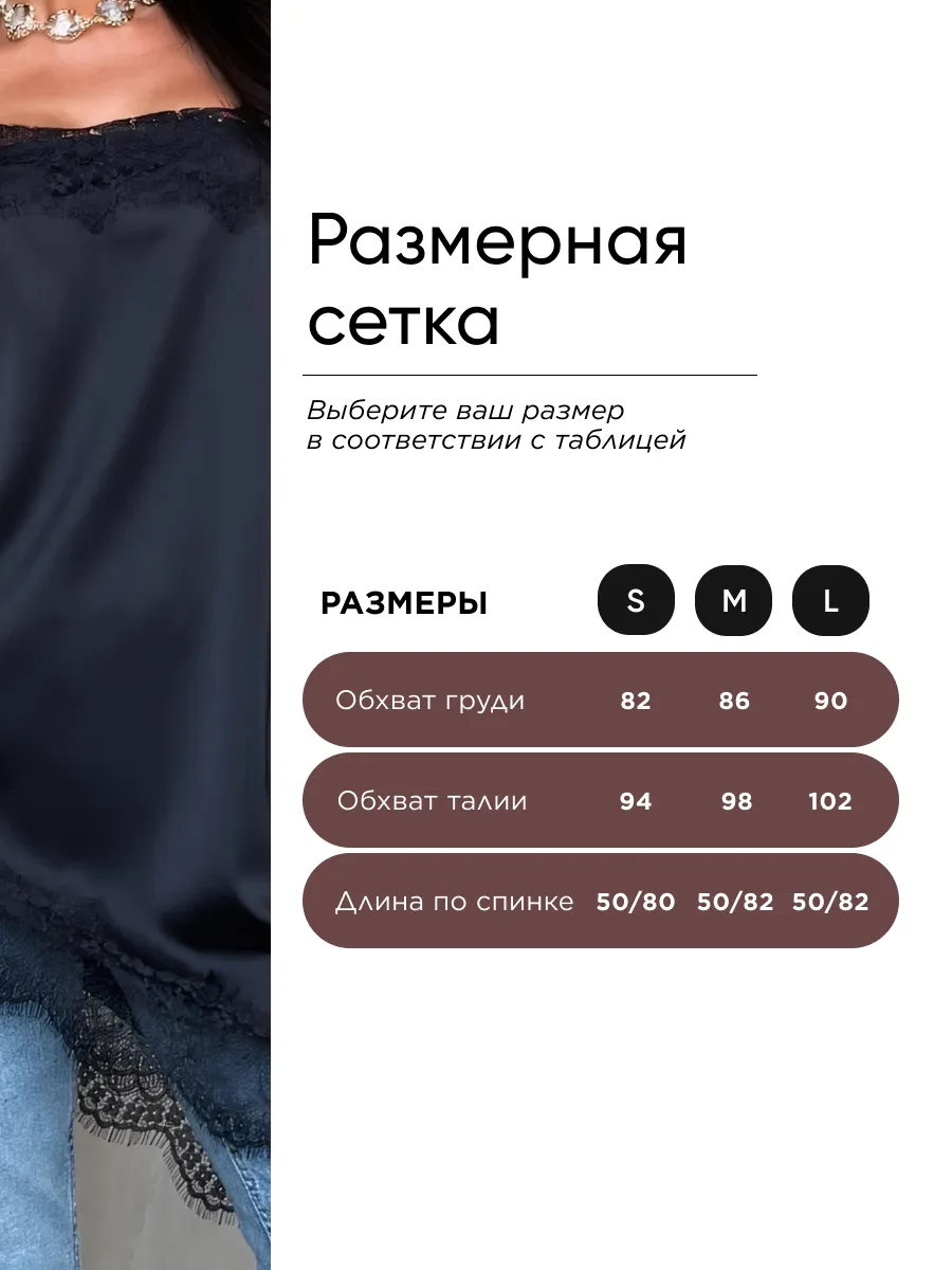 Черный атласный вечерний топ удлиненный с кружевом