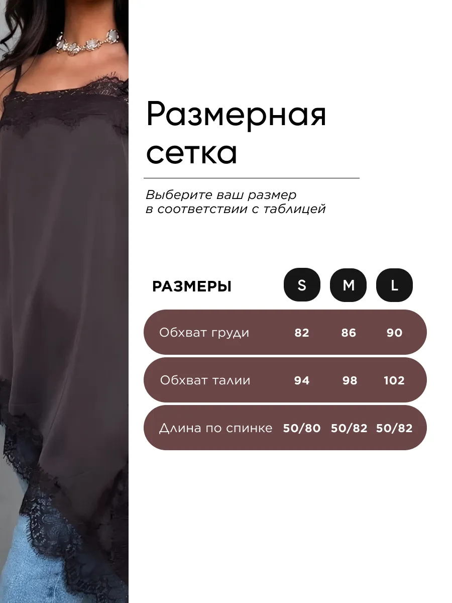 Коричневый атласный вечерний топ удлиненный с кружевом