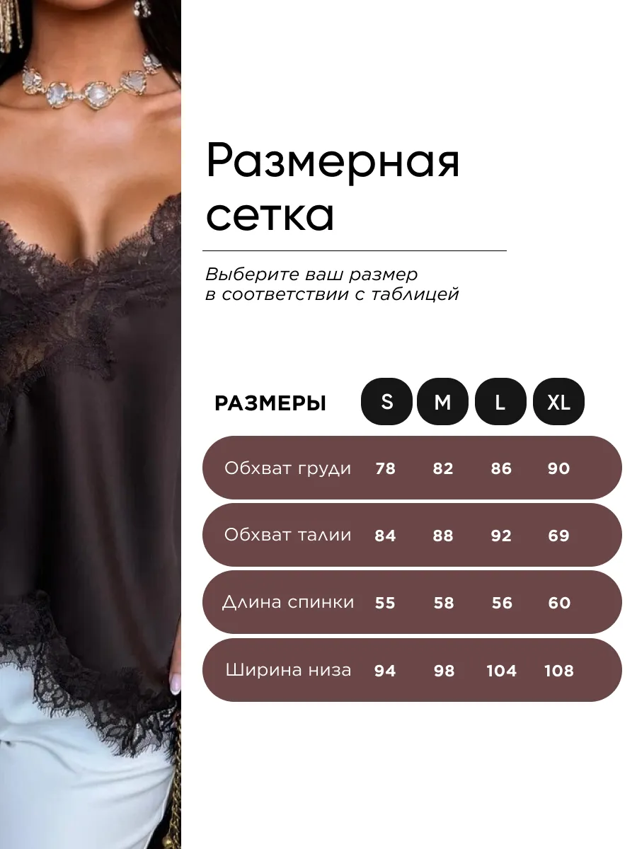 Коричневый атласный вечерний топ с кружевом