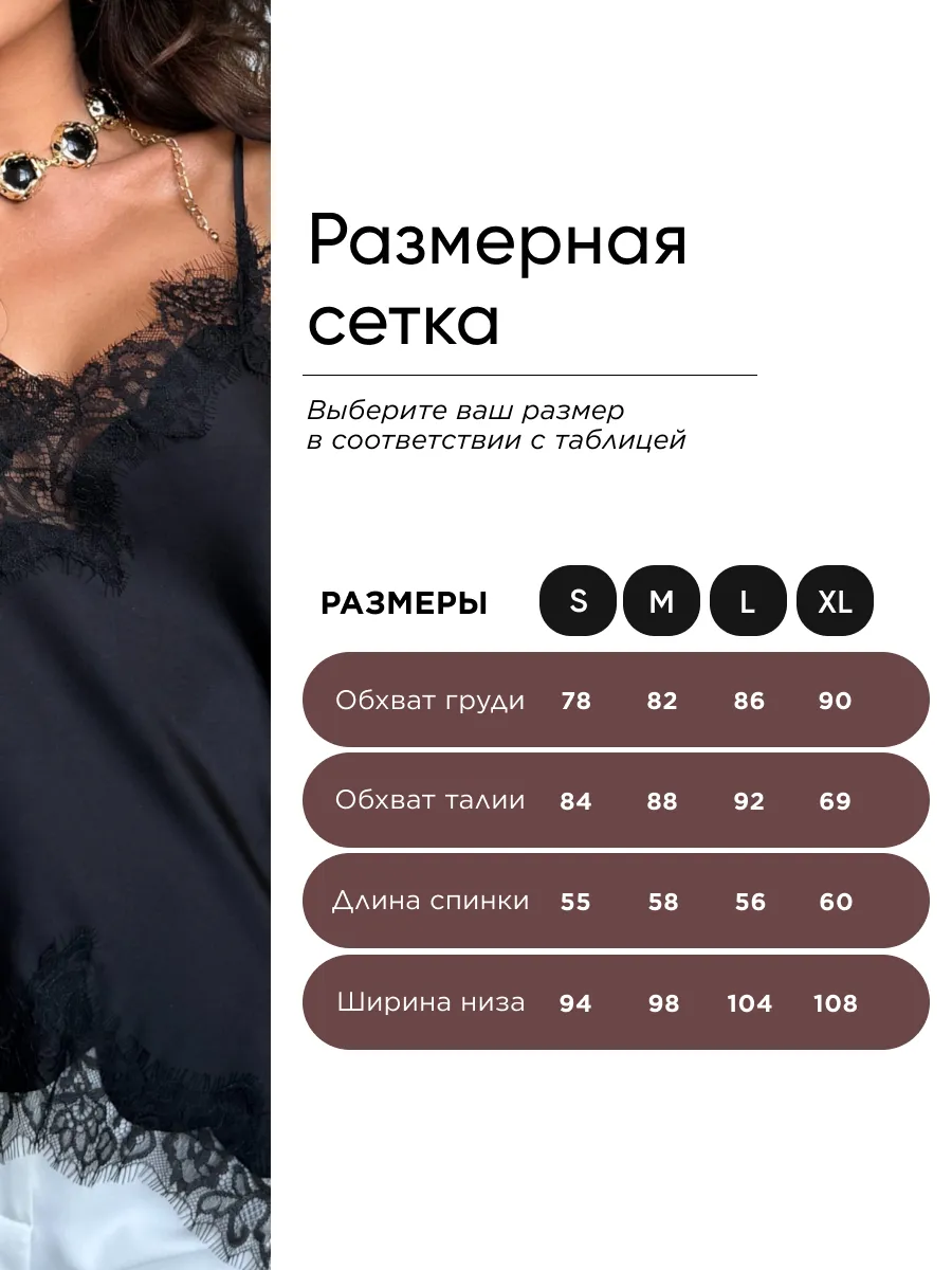 Атласный вечерний топ с кружевом