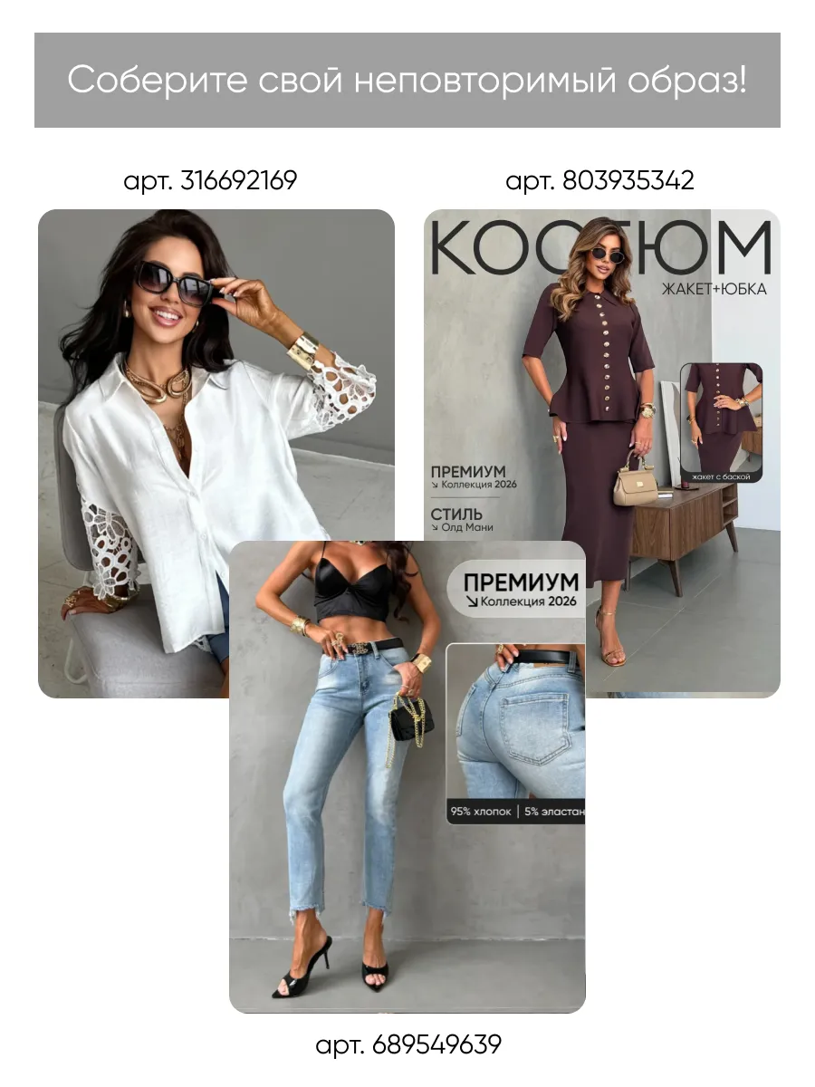 Атласный вечерний топ с кружевом