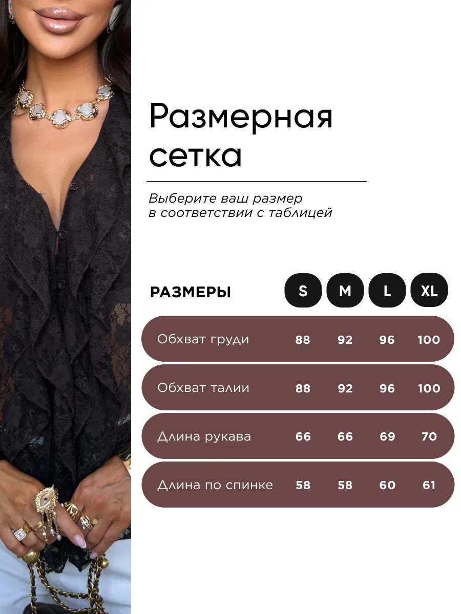 Коричневая нарядная кружевная блузка праздничная вечерняя