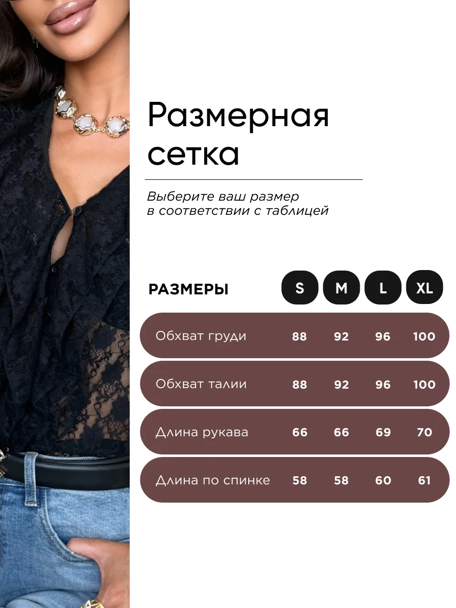 Черная нарядная кружевная блузка праздничная вечерняя