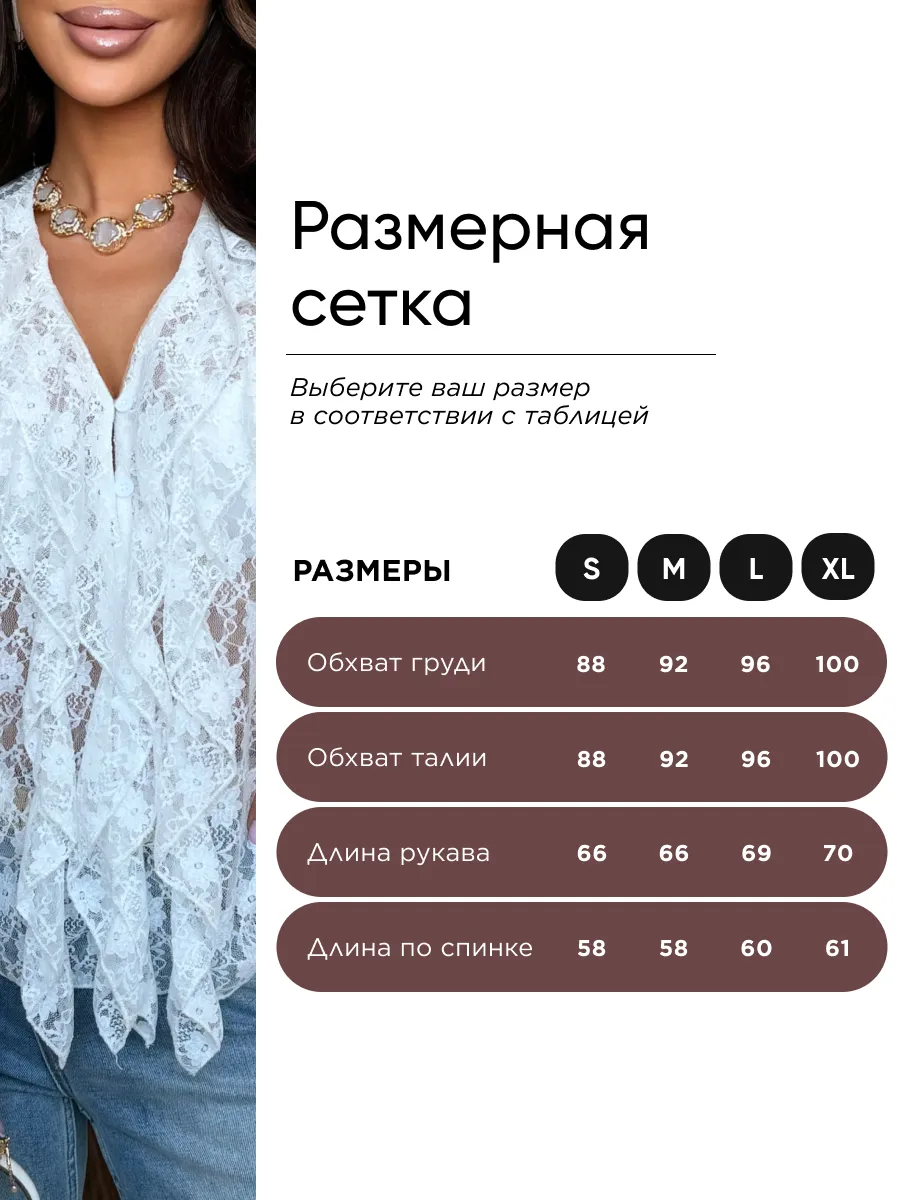 Белая нарядная кружевная блузка праздничная вечерняя