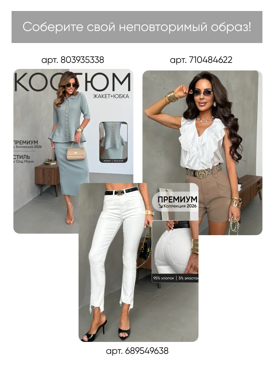 Белая нарядная кружевная блузка праздничная вечерняя