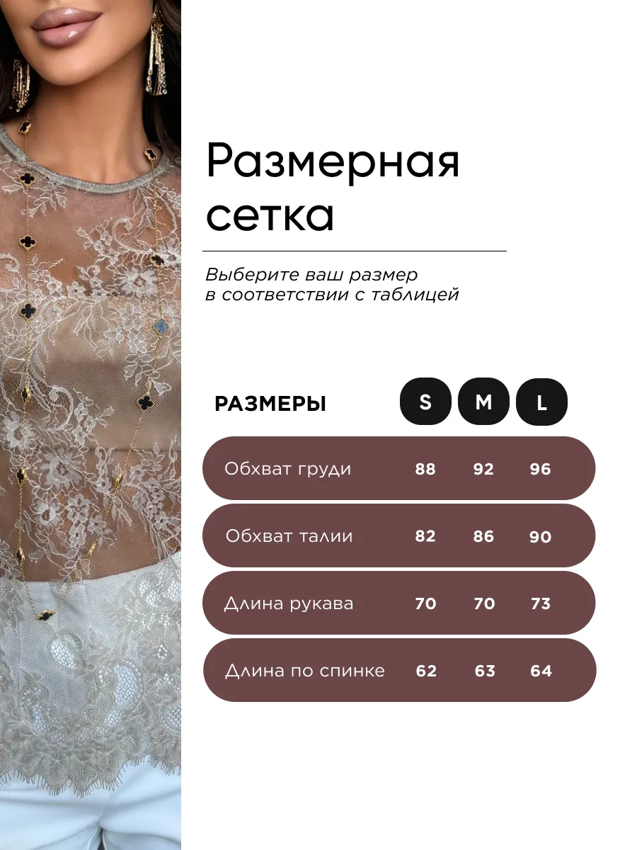 Бежевая нарядная кружевная блузка праздничная вечерняя сетка