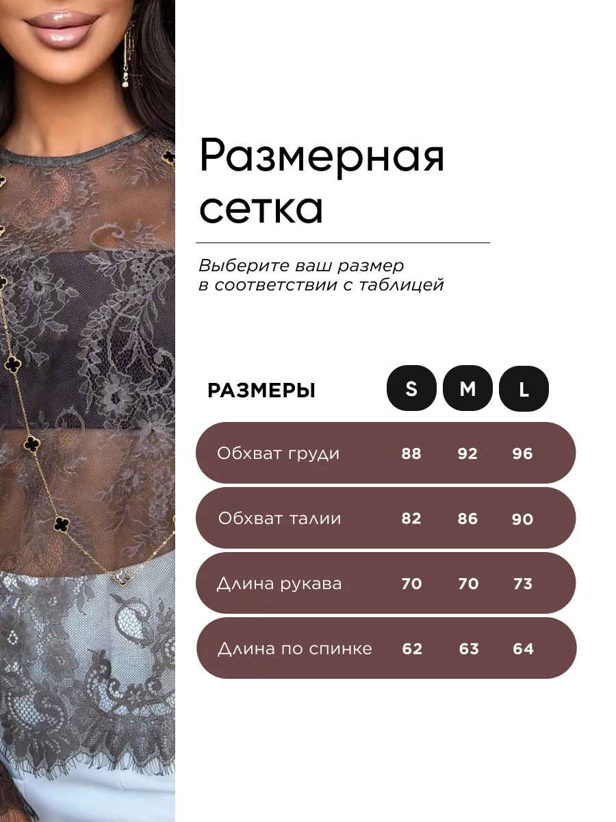 Коричневая нарядная кружевная блузка праздничная вечерняя сетка