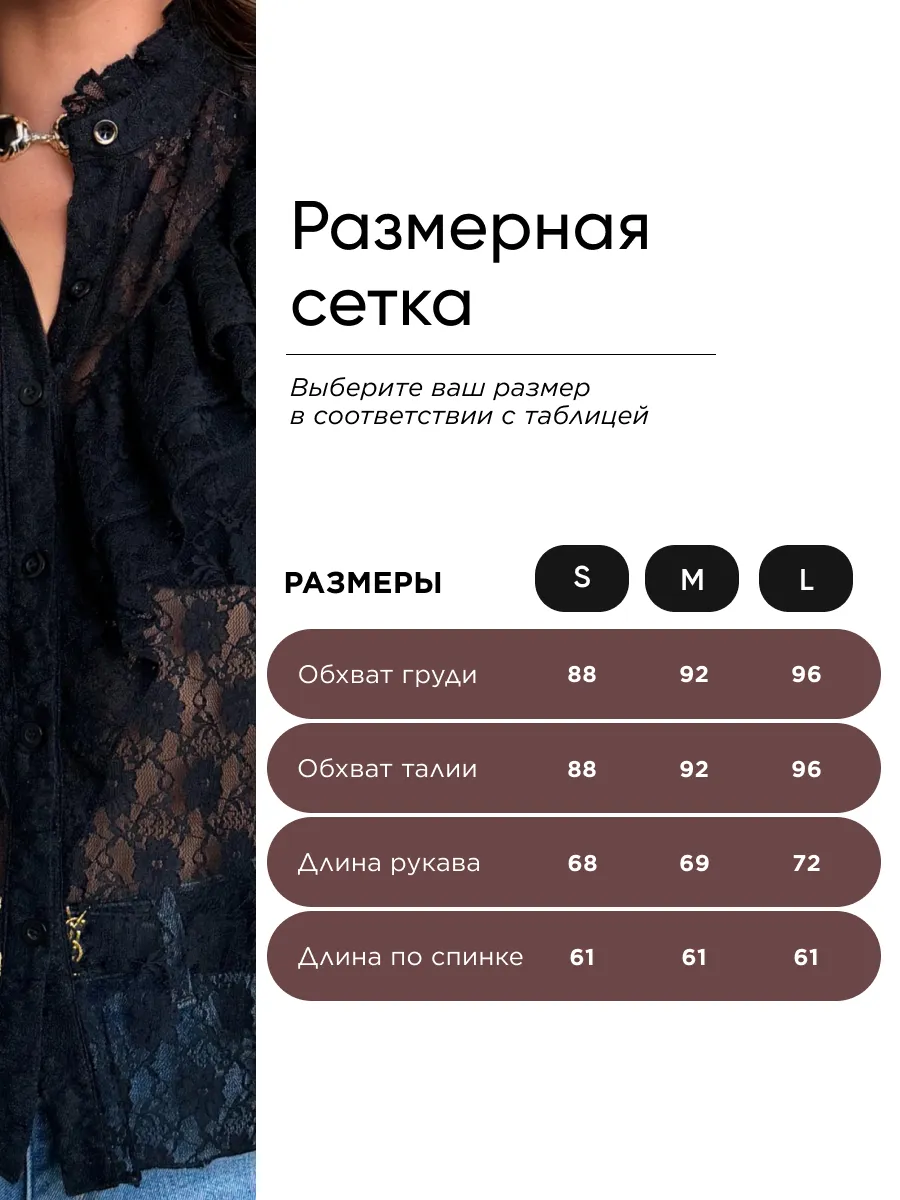 Черная нарядная кружевная блузка офисная праздничная с воланами