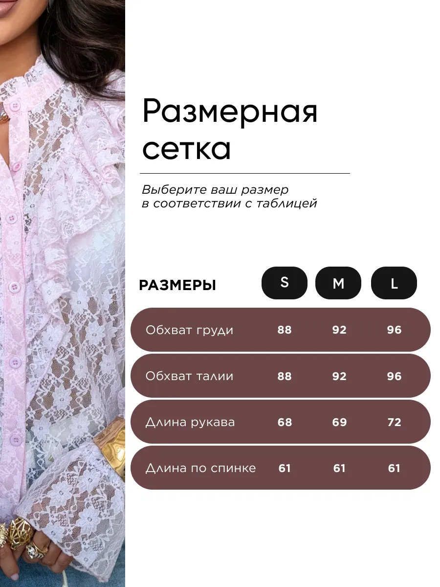 Розовая нарядная кружевная блузка офисная праздничная с воланами