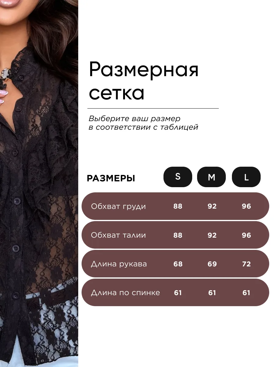 Коричневая нарядная кружевная блузка офисная праздничная с воланами