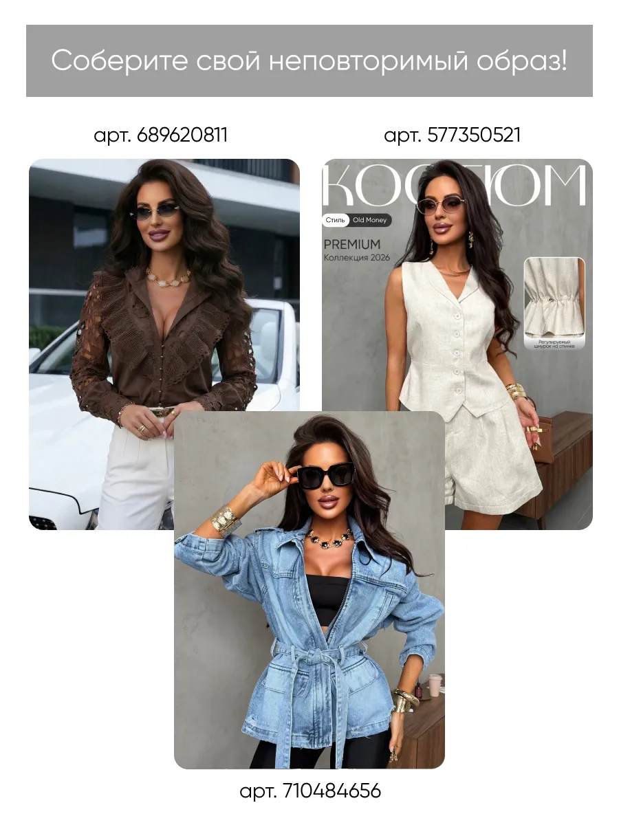 Белая нарядная праздничная блузка вечерняя офисная с воланами