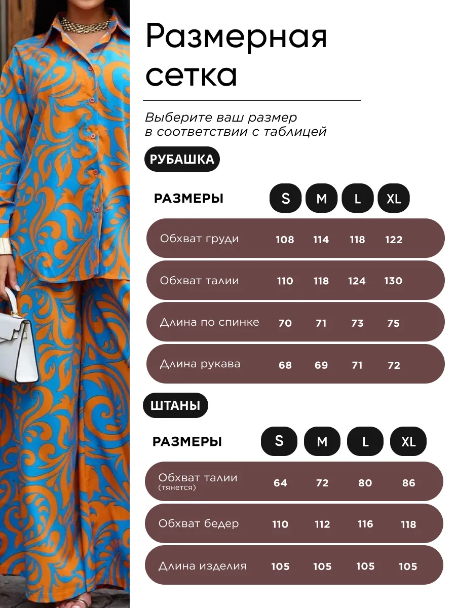 Синий брючный праздничный костюм летний двойка яркий с принтом