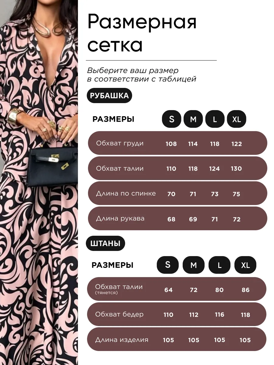 Черный брючный праздничный костюм летний двойка с принтом