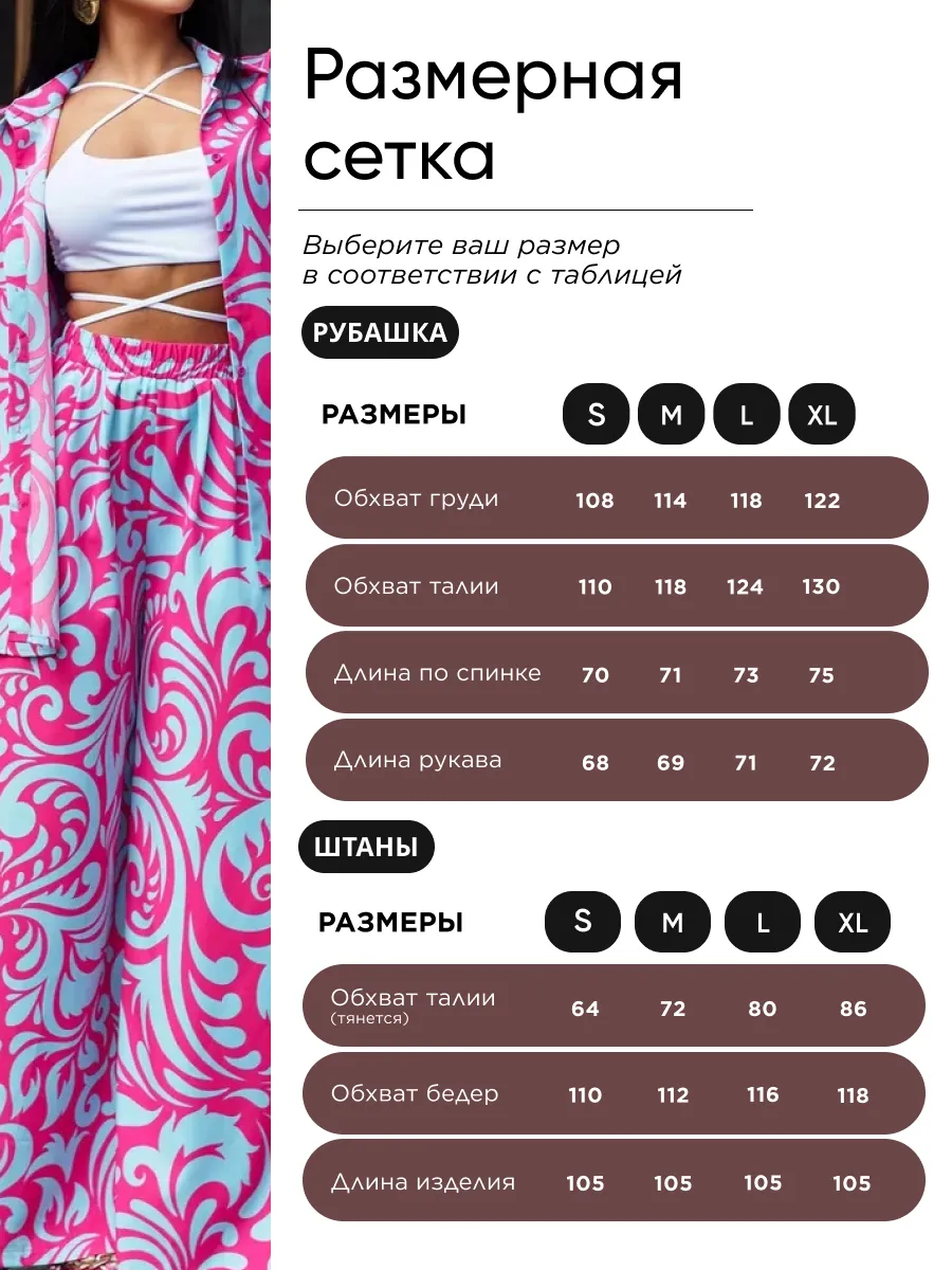 Фуксия брючный праздничный костюм летний двойка нарядный с принтом