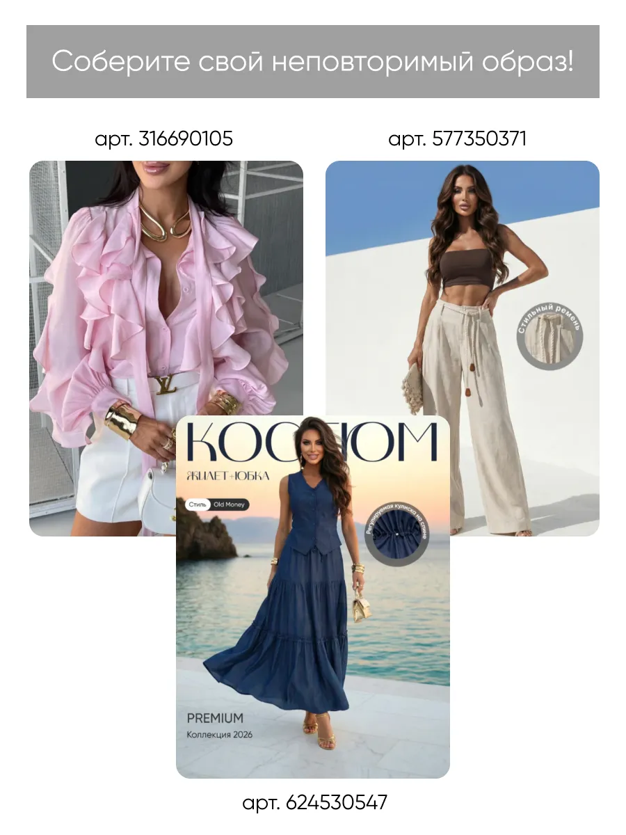 Фуксия брючный праздничный костюм летний двойка нарядный с принтом