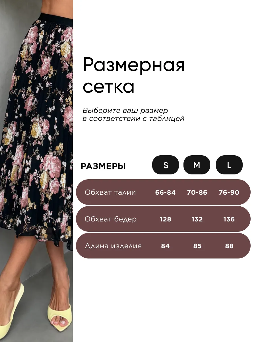 Черная длинная летняя юбка миди плиссе