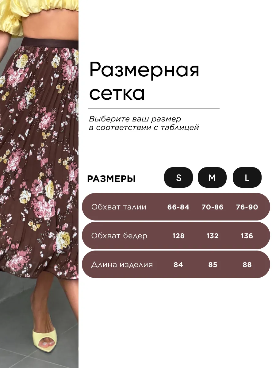 Коричневая длинная летняя юбка миди плиссе