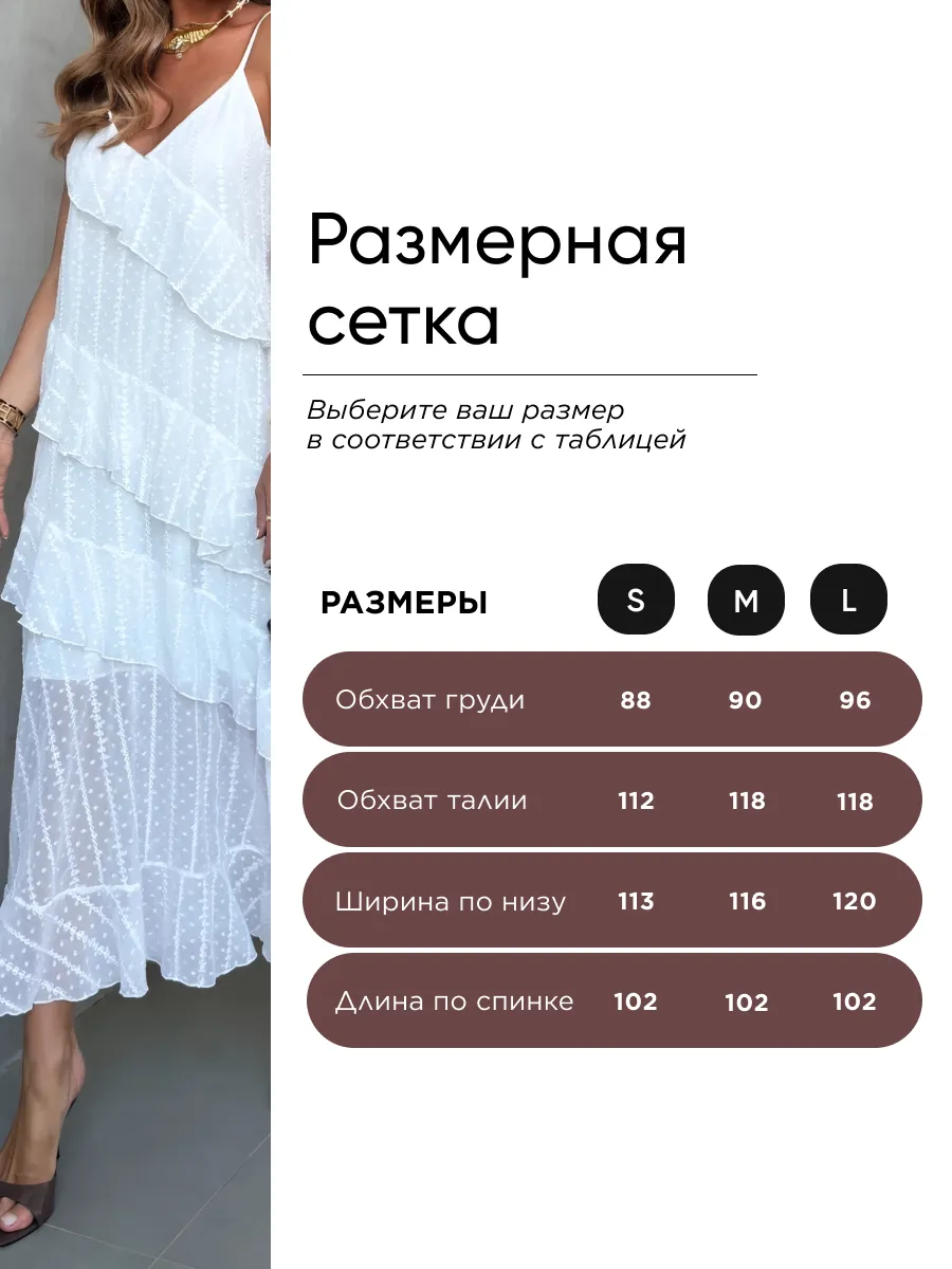 Белое летнее повседневное платье праздничное легкое с воланами