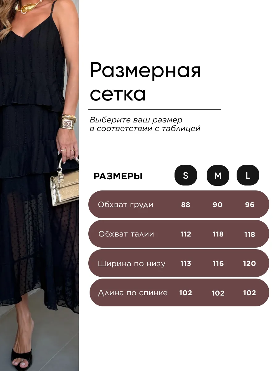 Черное летнее повседневное платье праздничное легкое с воланами