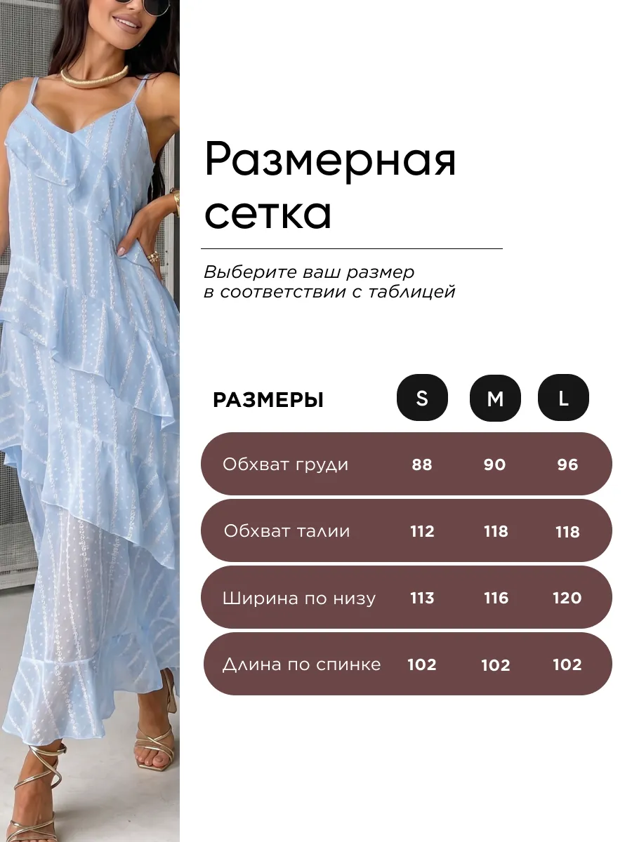 Синее летнее повседневное платье праздничное легкое с воланами