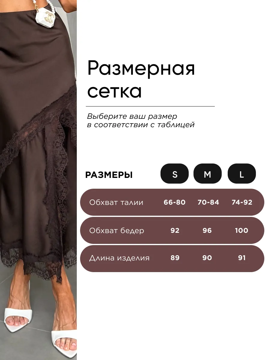 Коричневая атласная длинная юбка миди с кружевом и разрезом