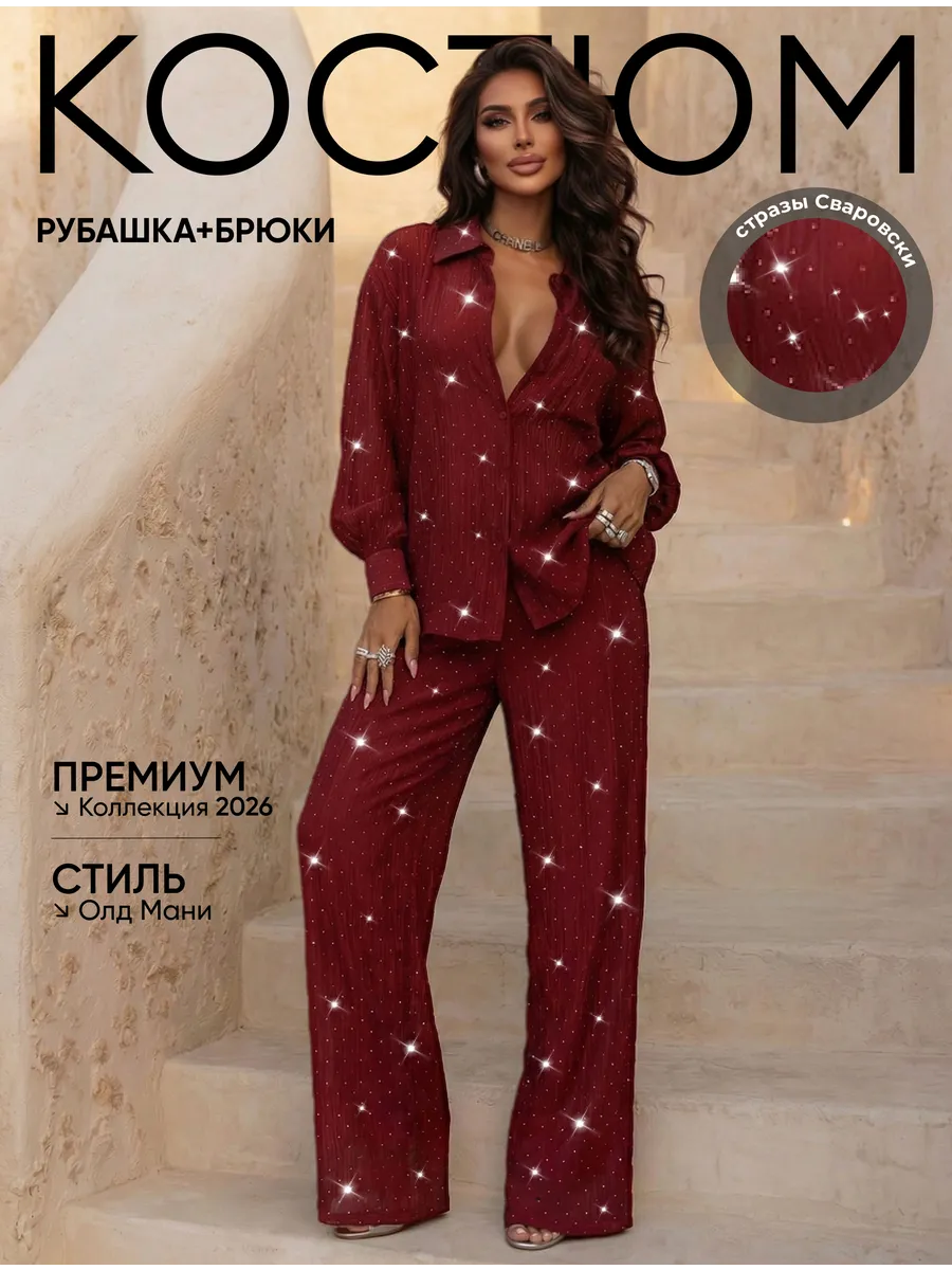 Бордовый костюм брючный летний