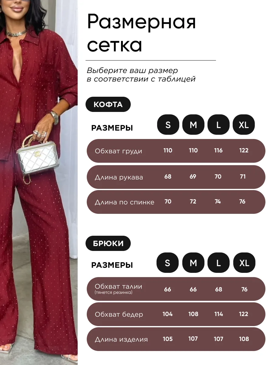 Бордовый костюм брючный летний