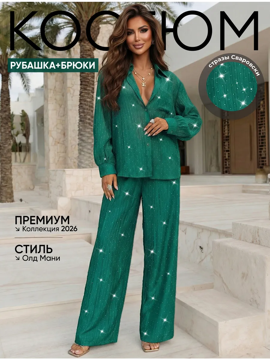 Зеленый костюм брючный летний
