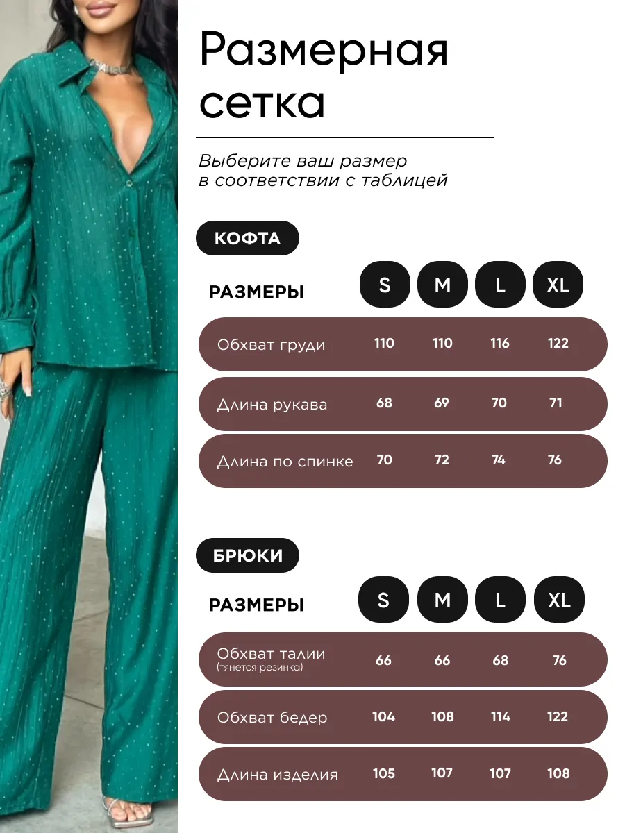 Зеленый костюм брючный летний