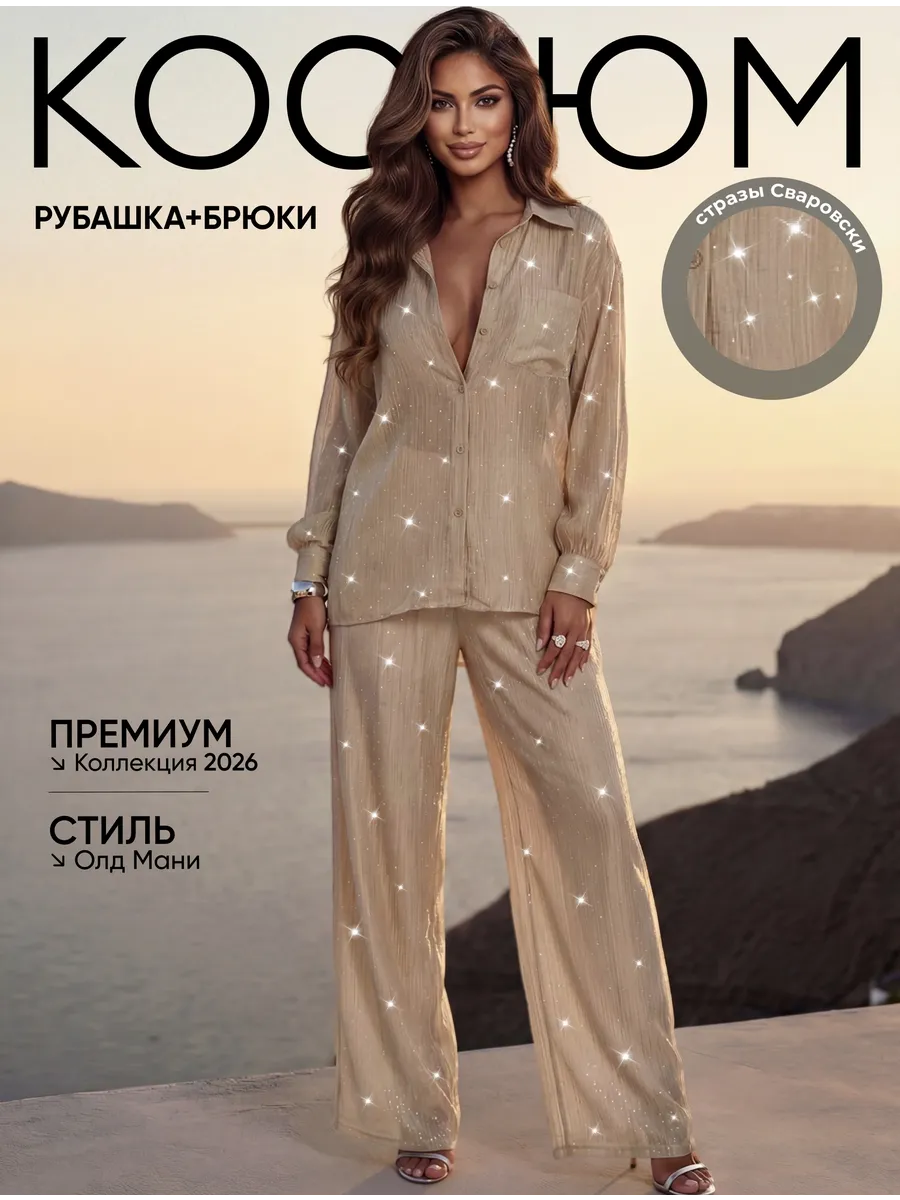 Хаки костюм брючный летний