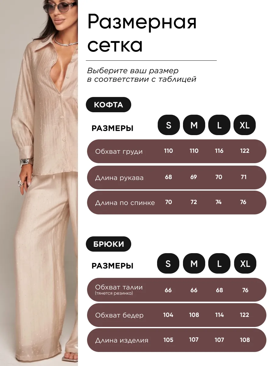 Бежевый костюм брючный летний
