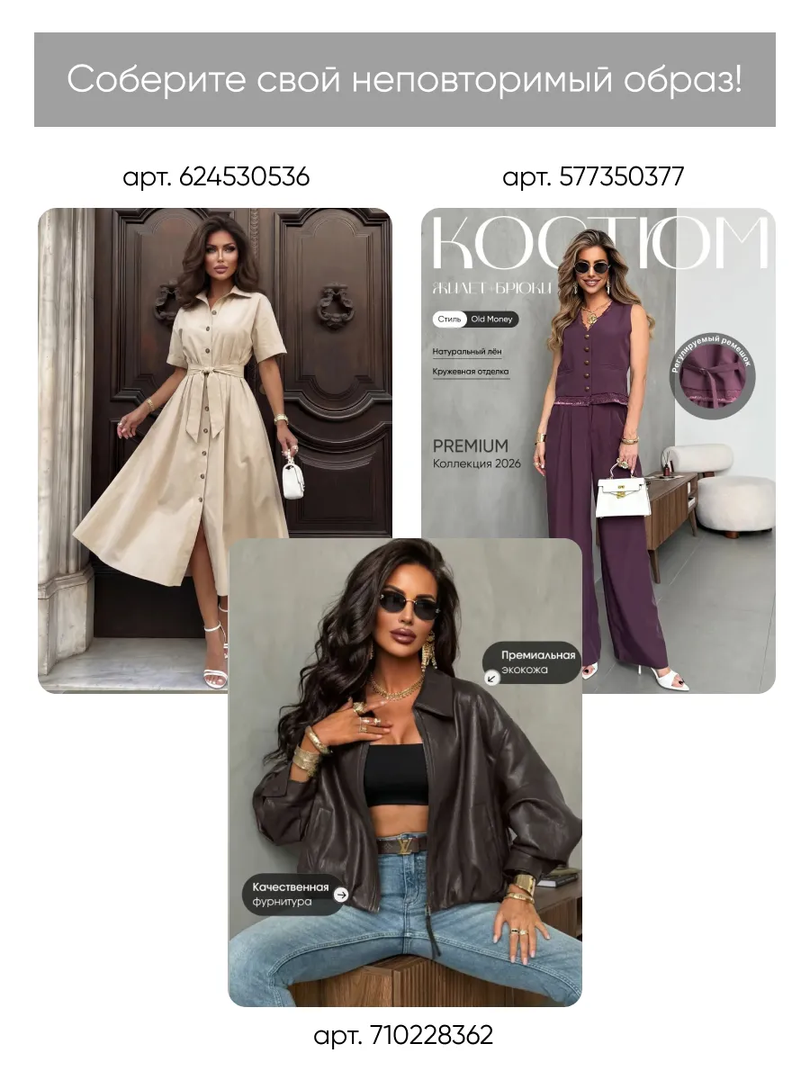 Бежевый костюм брючный летний