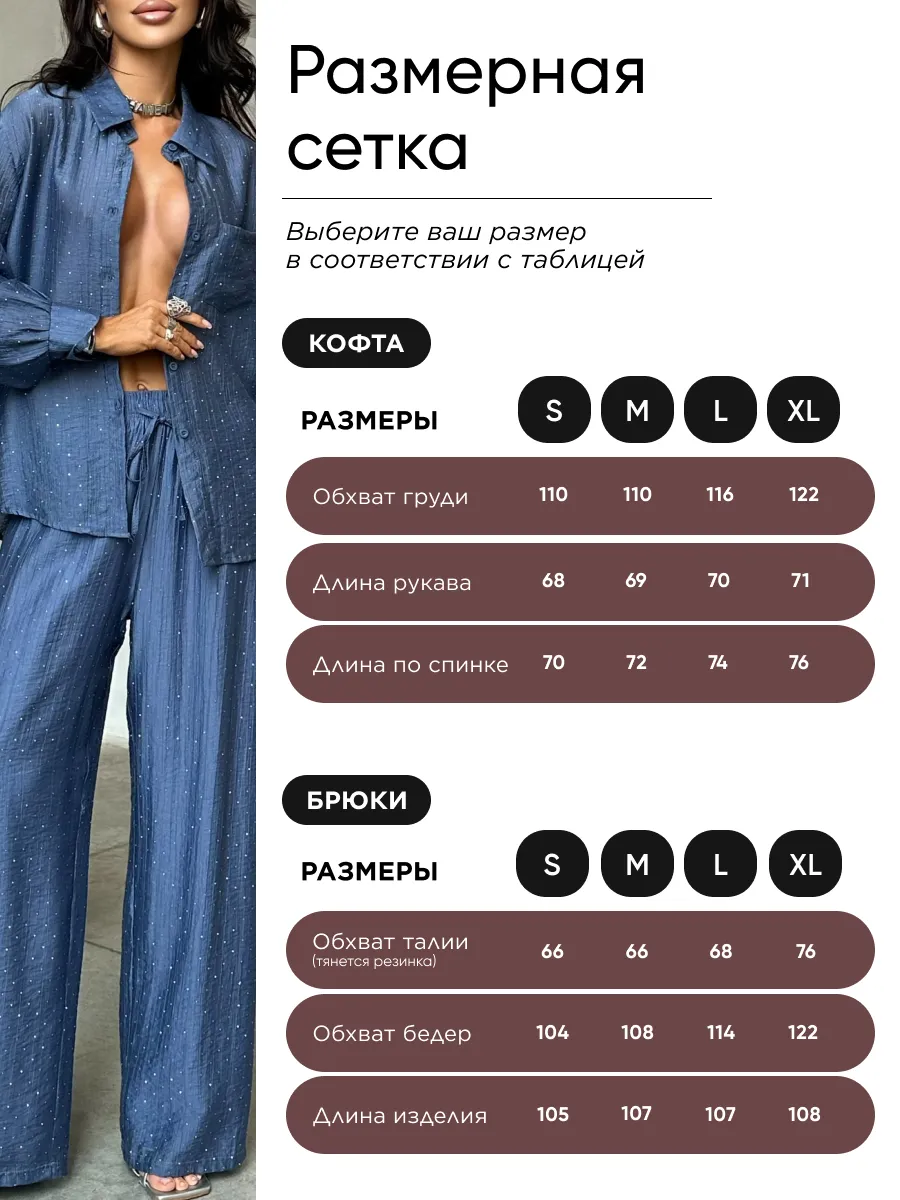 Синий костюм брючный летний