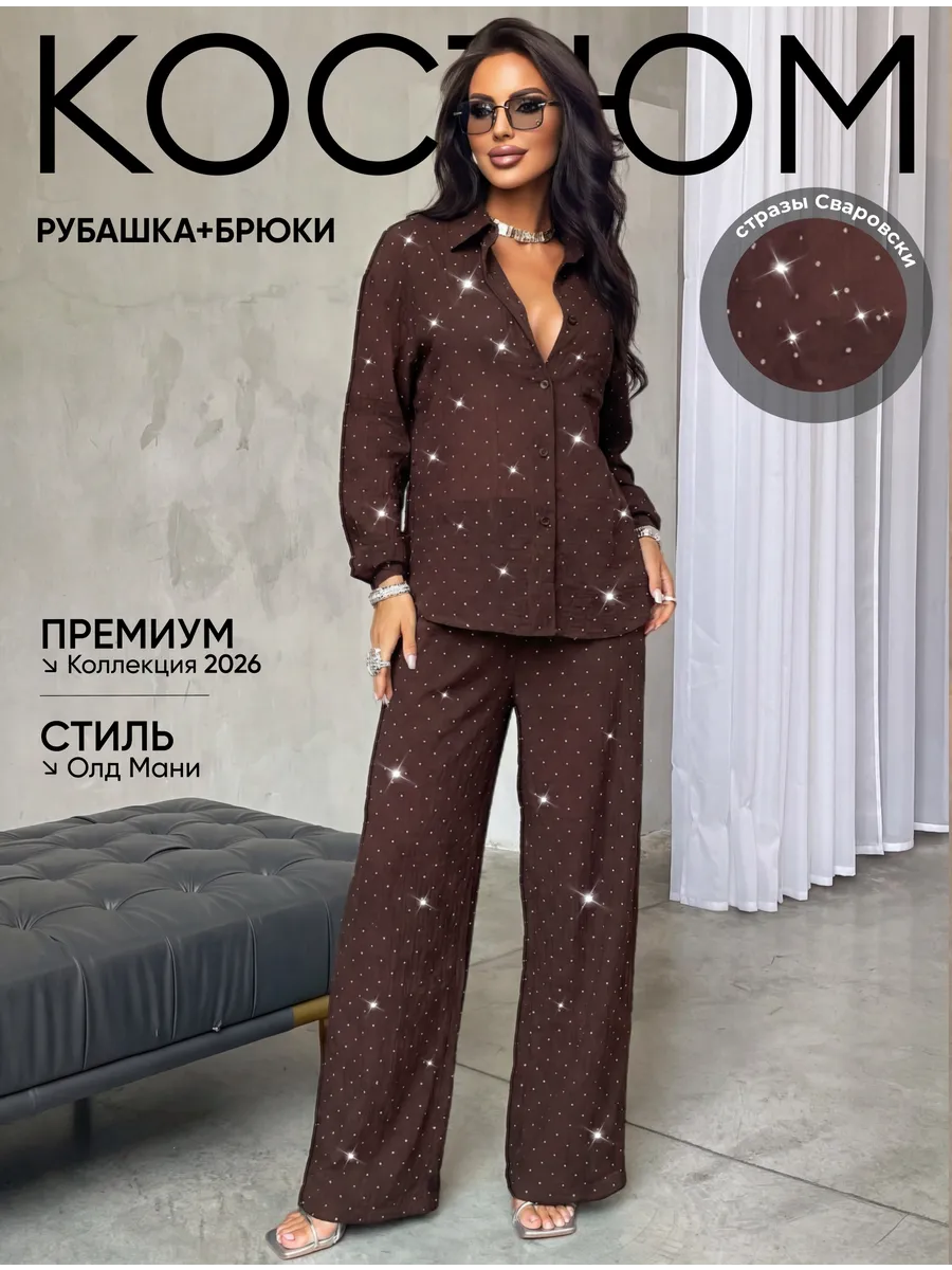 Коричневый костюм брючный летний