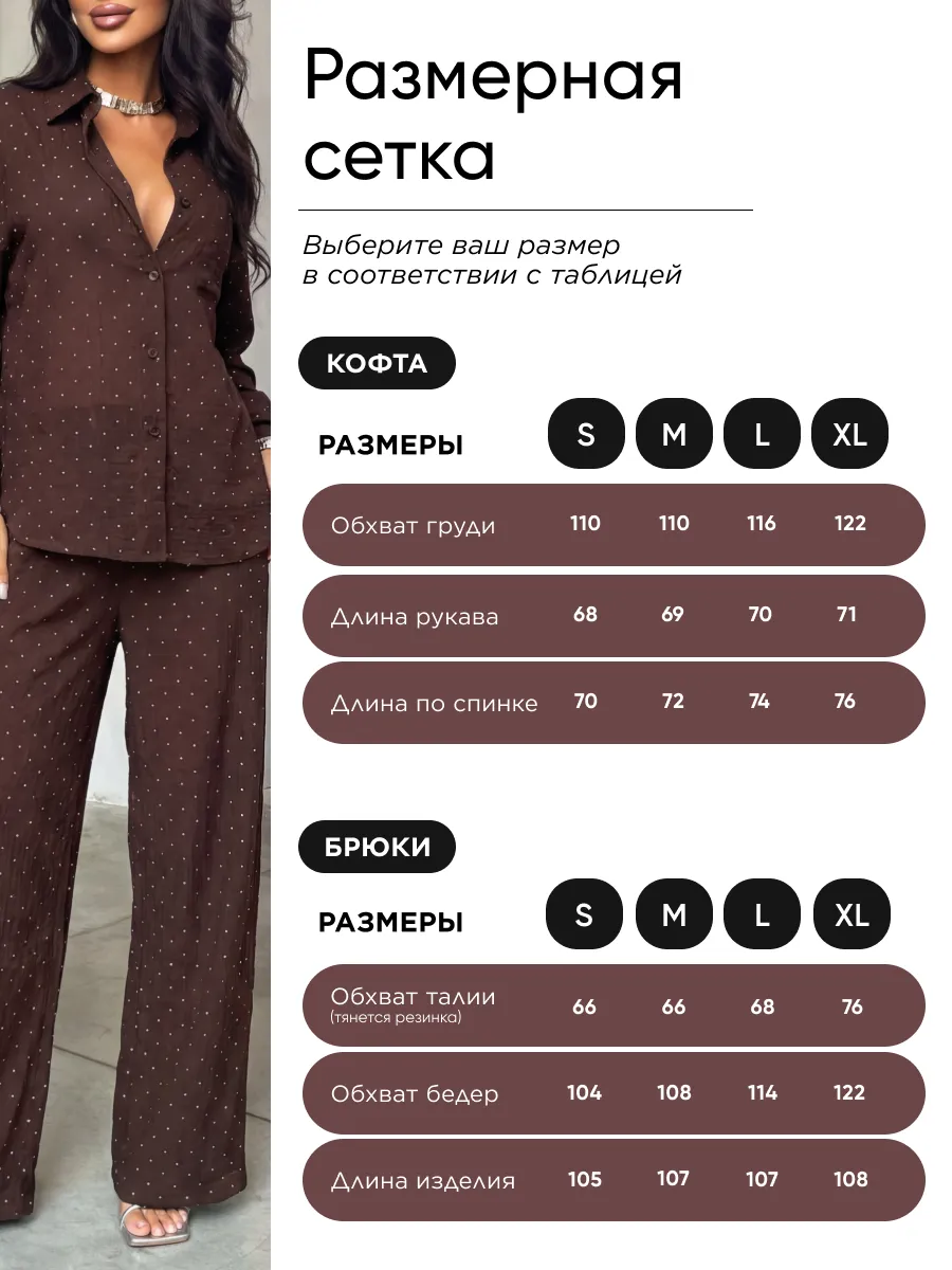 Коричневый костюм брючный летний