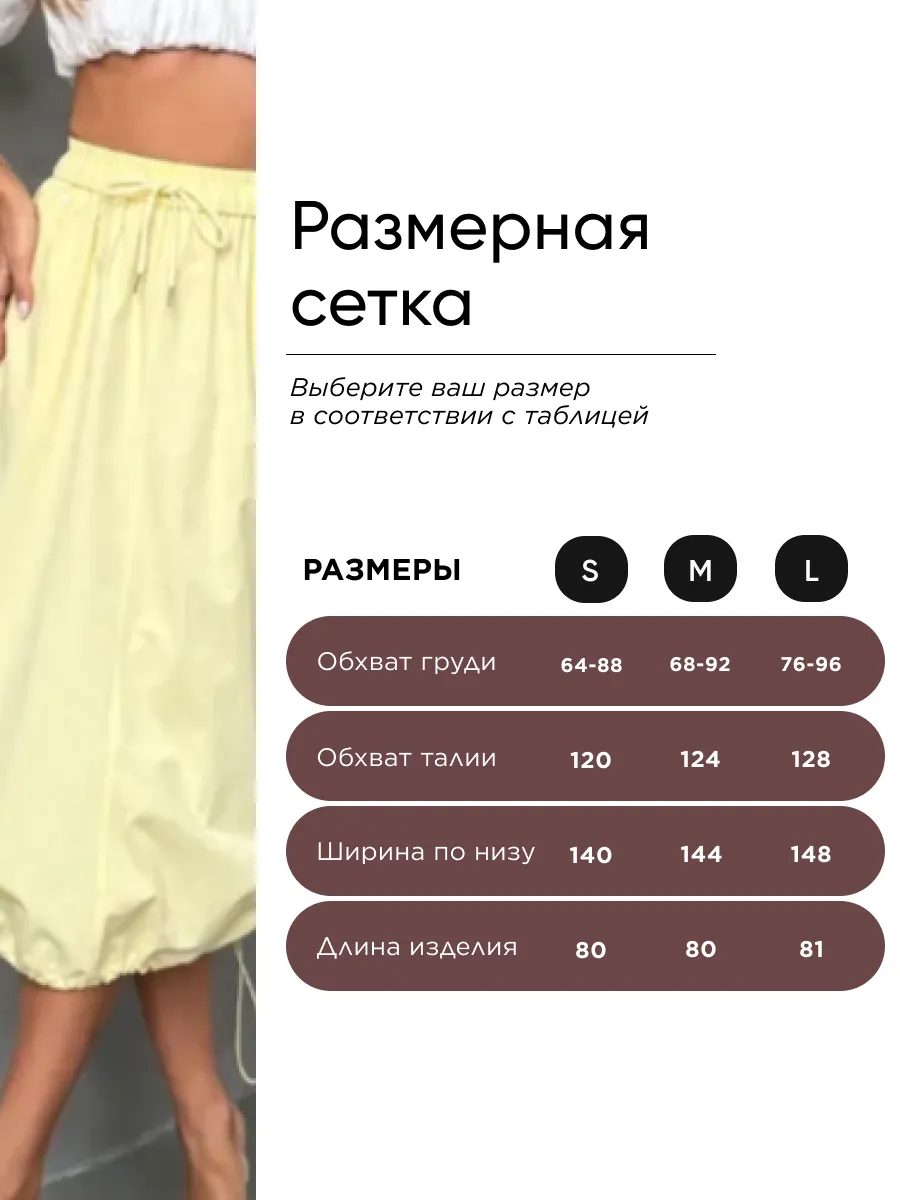 Желтая длинная летняя юбка миди